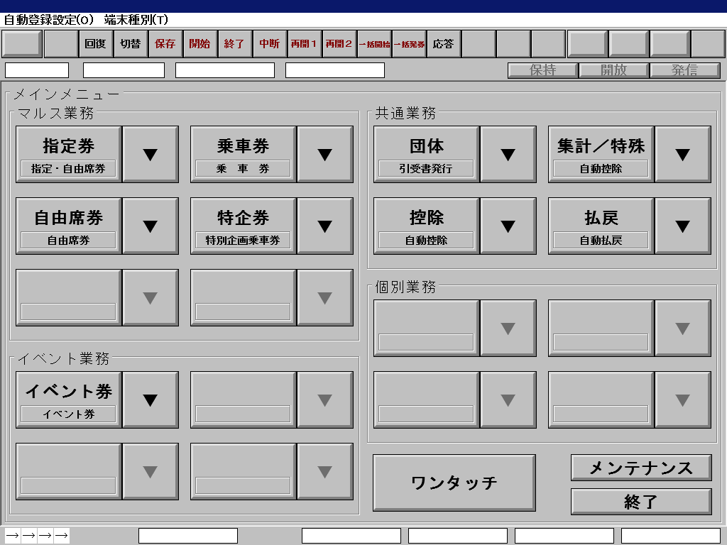 MS-20 メインメニュー